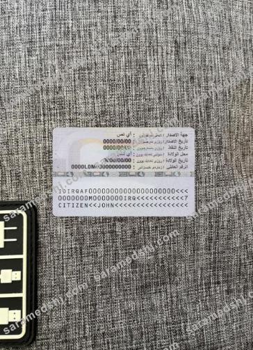 Iraq national ID card photolook back